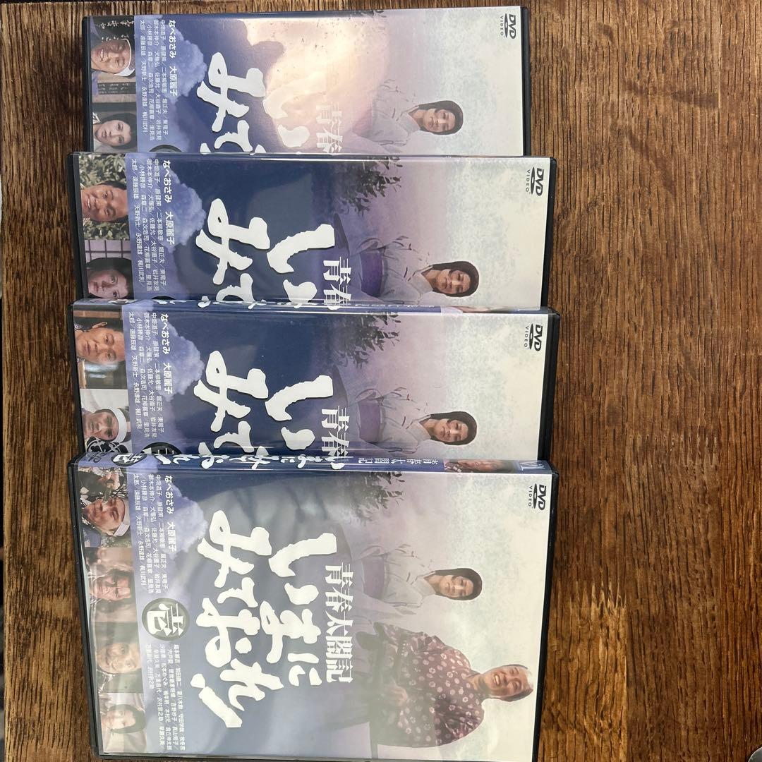 青春太閤記 いまにみておれ!DVD-BOX〈4枚組〉