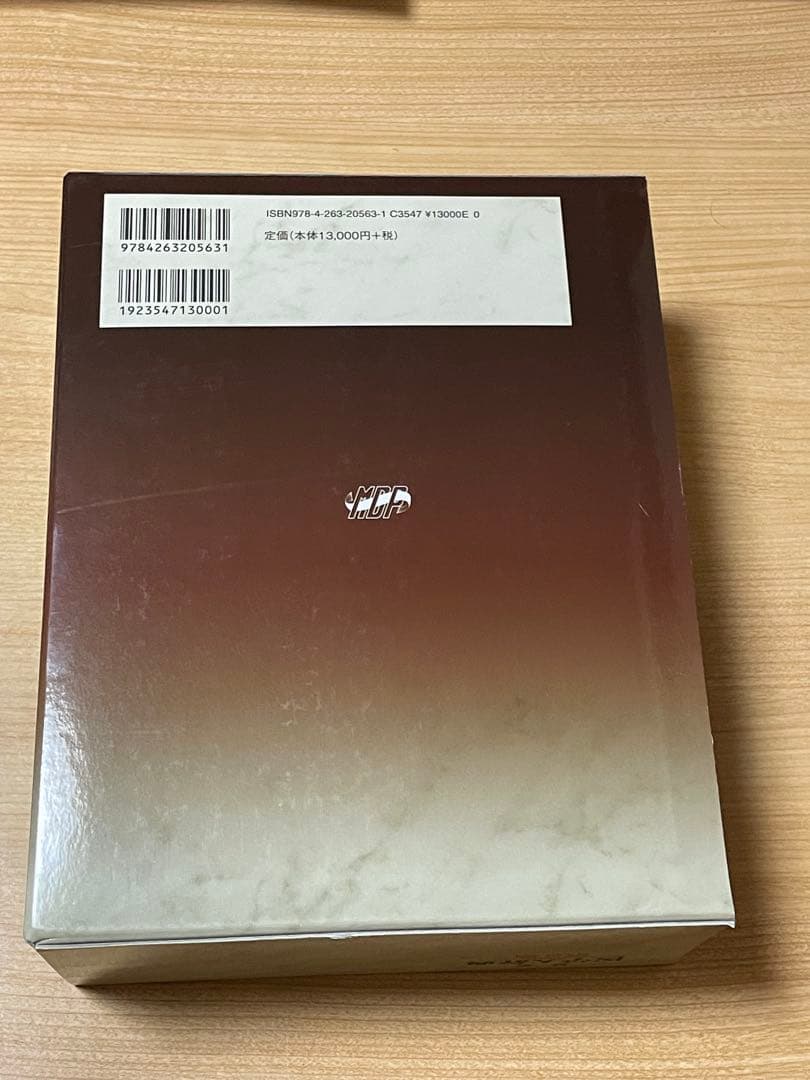 【新品・未使用　送料込み】 最新医学大辞典