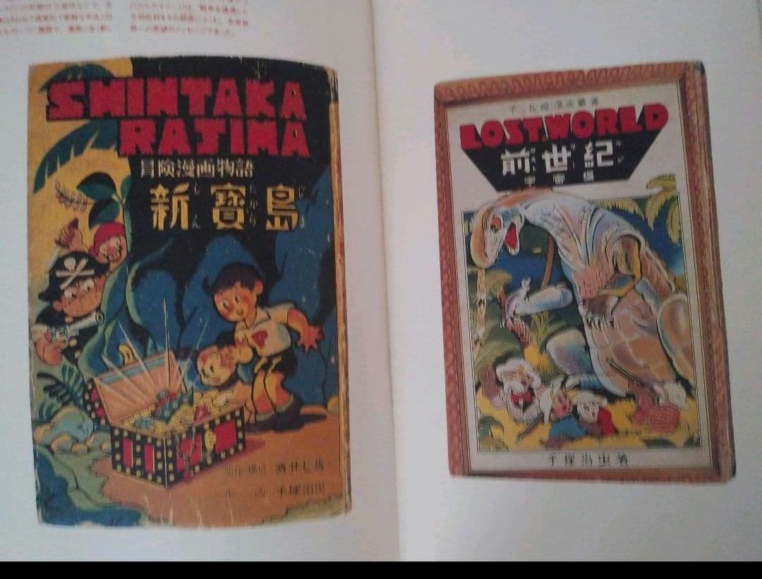 手塚治虫 漫画全集など 35冊セット他、関連作品、ハガキ等