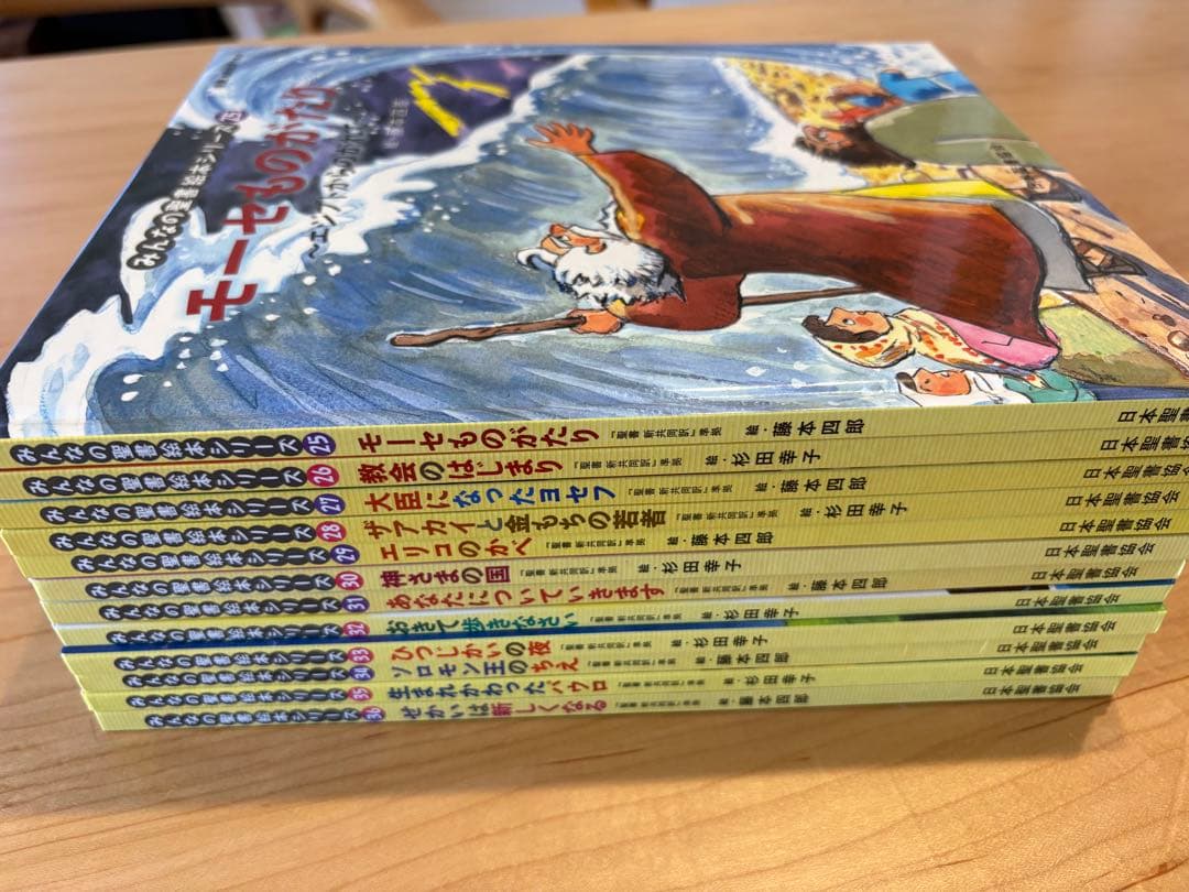 みんなの聖書絵本シリーズ　全36巻セット