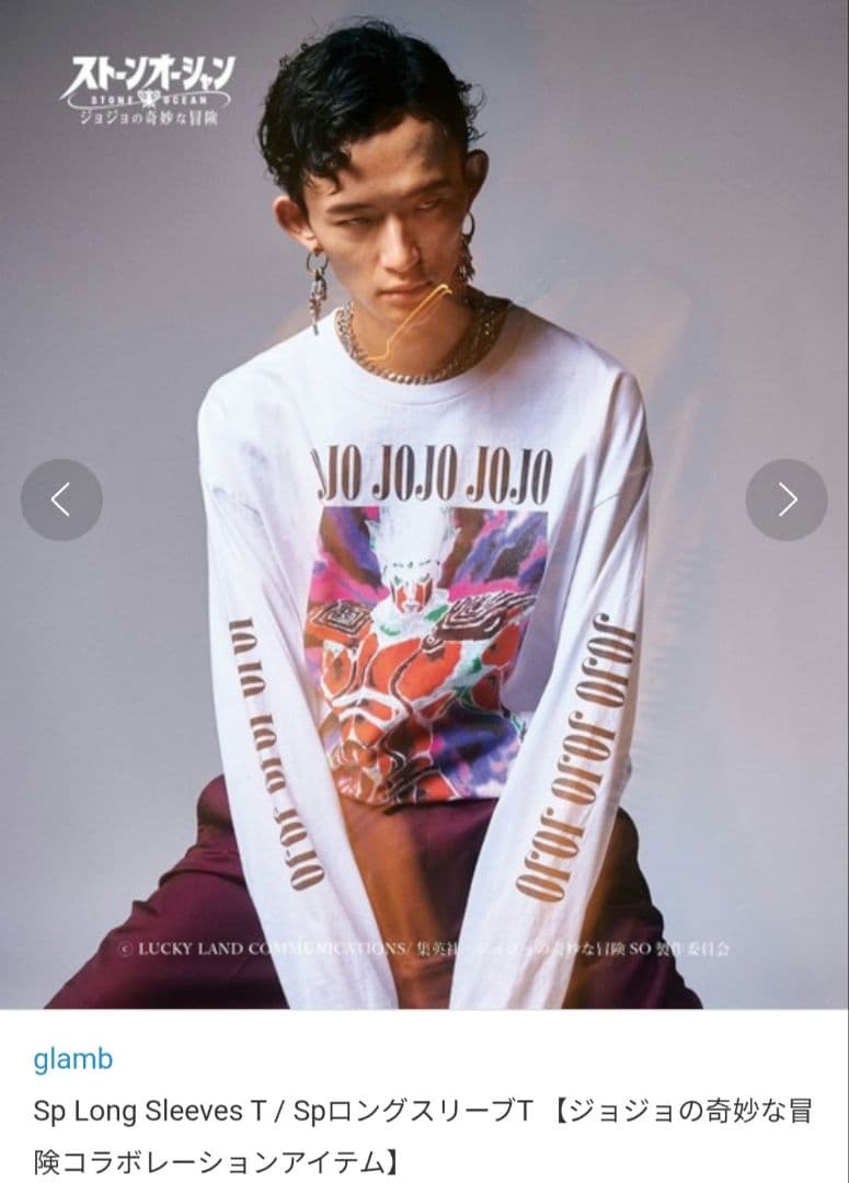 glamb グラム×ジョジョの奇妙な冒険 ストーンオーシャン ロンT