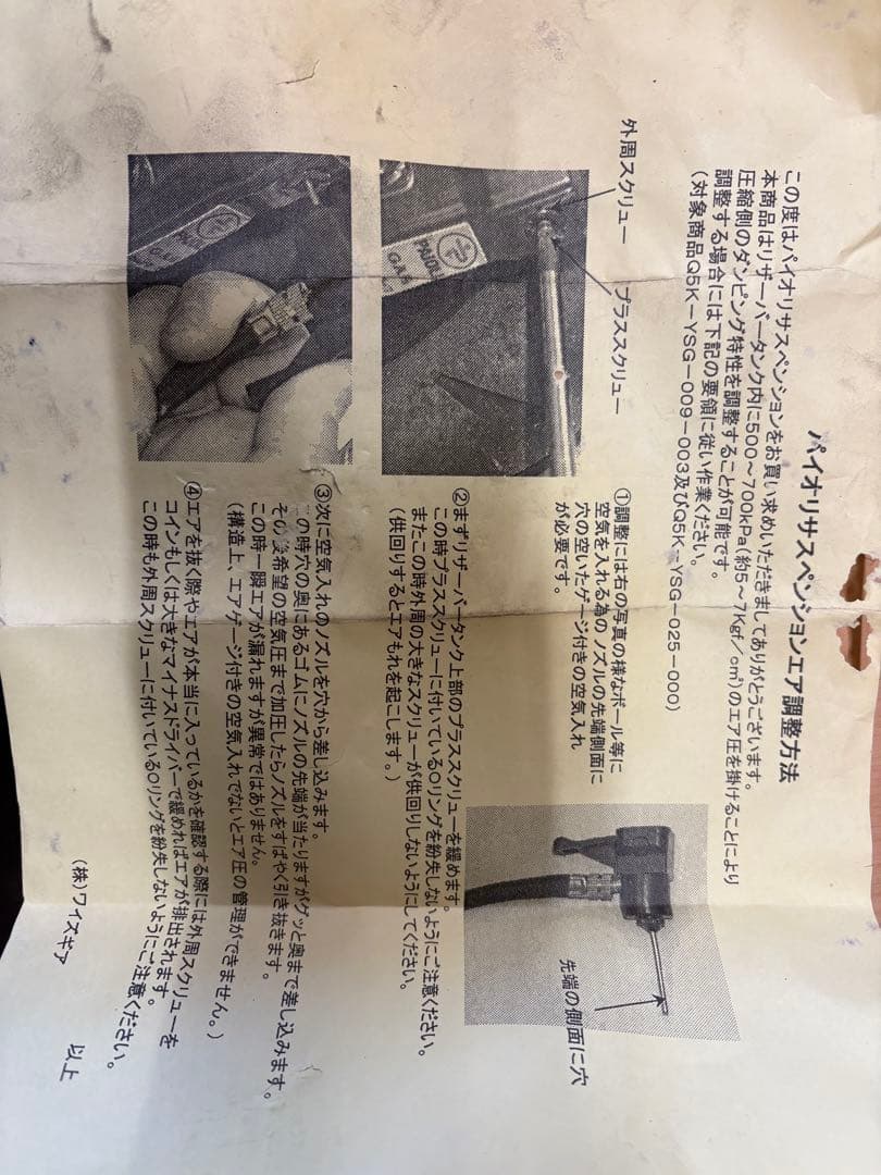 【イタリア製】Paioli S.p.A. プロスクーター ショックアブソーバー