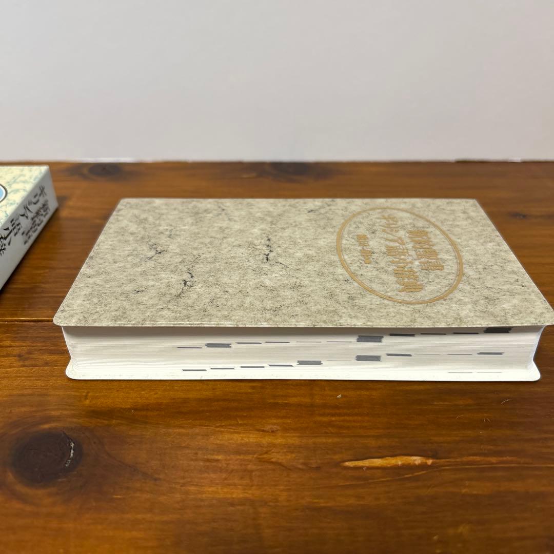 新約聖書ギリシア語小辞典