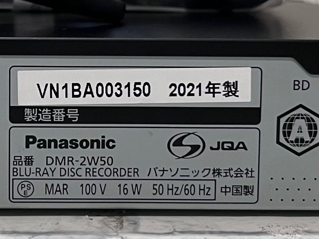 2021年製 2番組録画 パナソニック　ブルーレイレコーダー　DMR-2W50