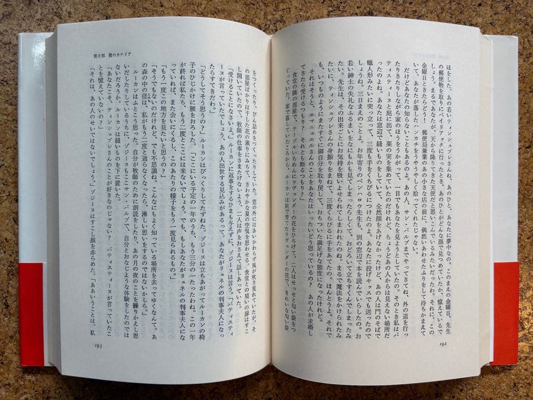 ディネーセン・コレクション全4冊　初版帯付