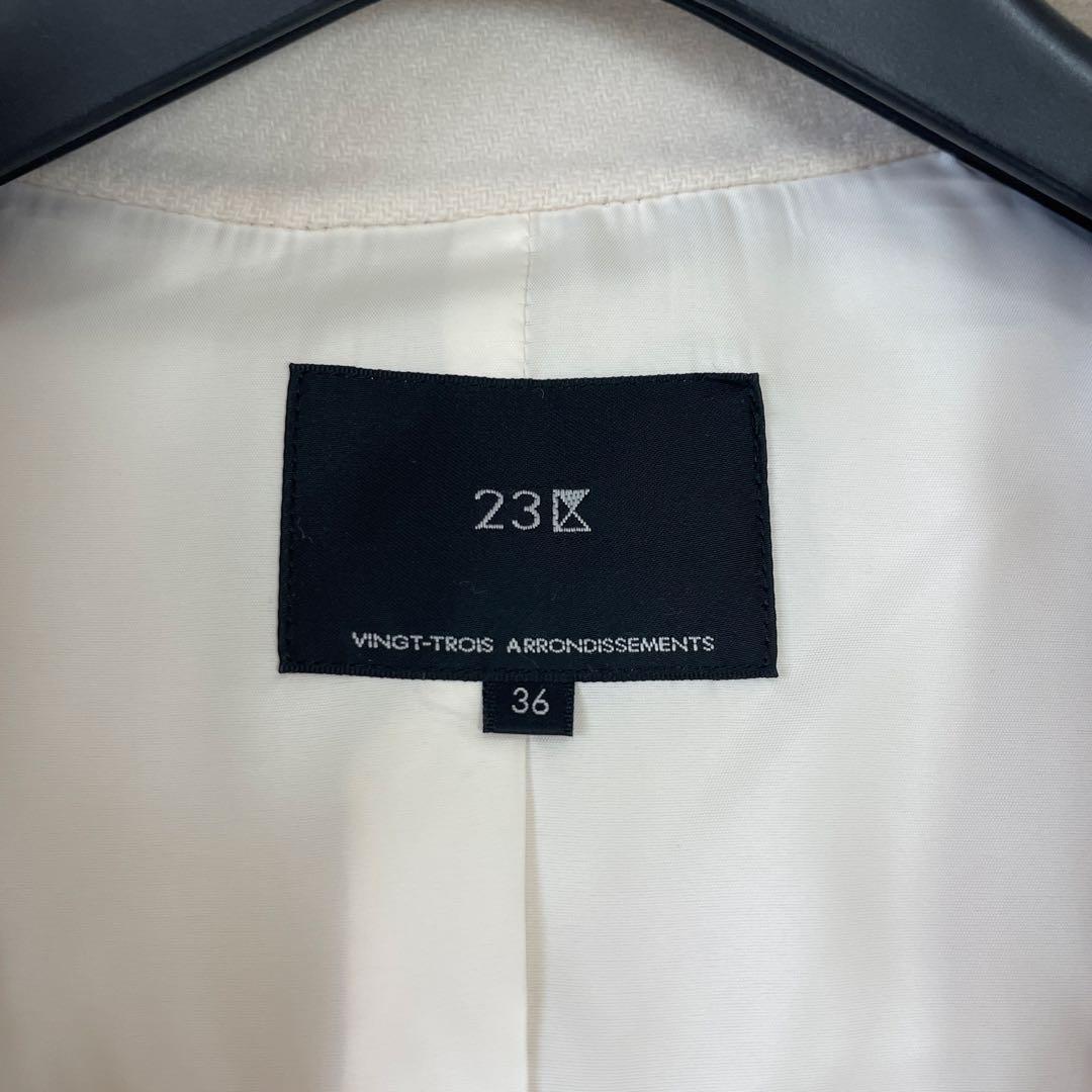 23区 ウールリバーコート フード付き ミドル丈 アウター アイボリー 36 S