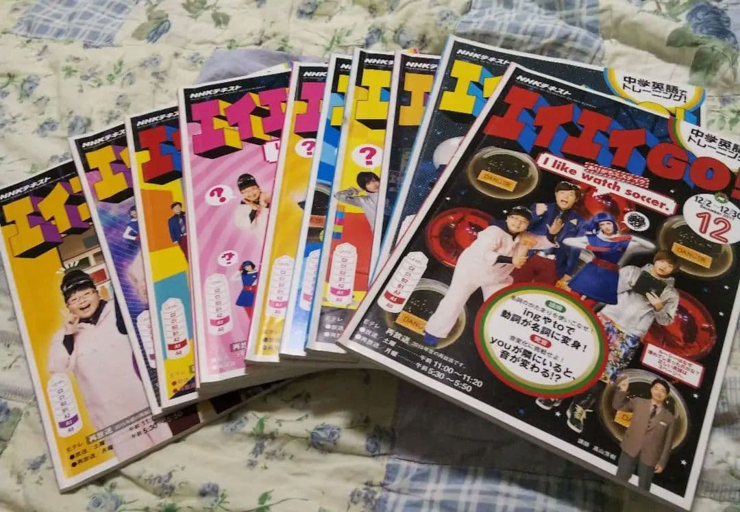 くまのみかくれんぼ　エイエイgo 1年分　志尊淳君