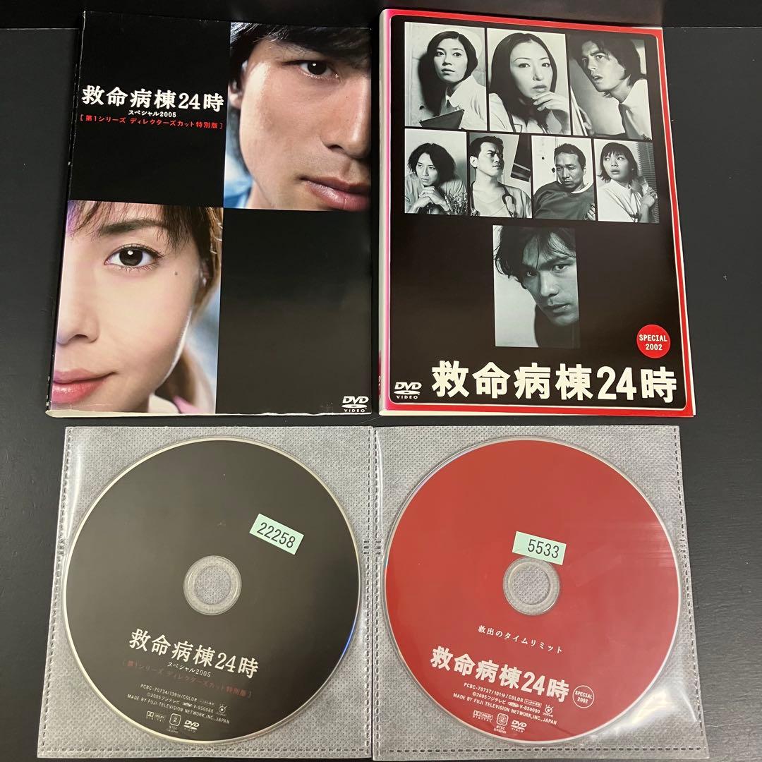 救命病棟24時 第1〜第5シリーズ+SP レンタルDVD TVドラマ 全巻完結
