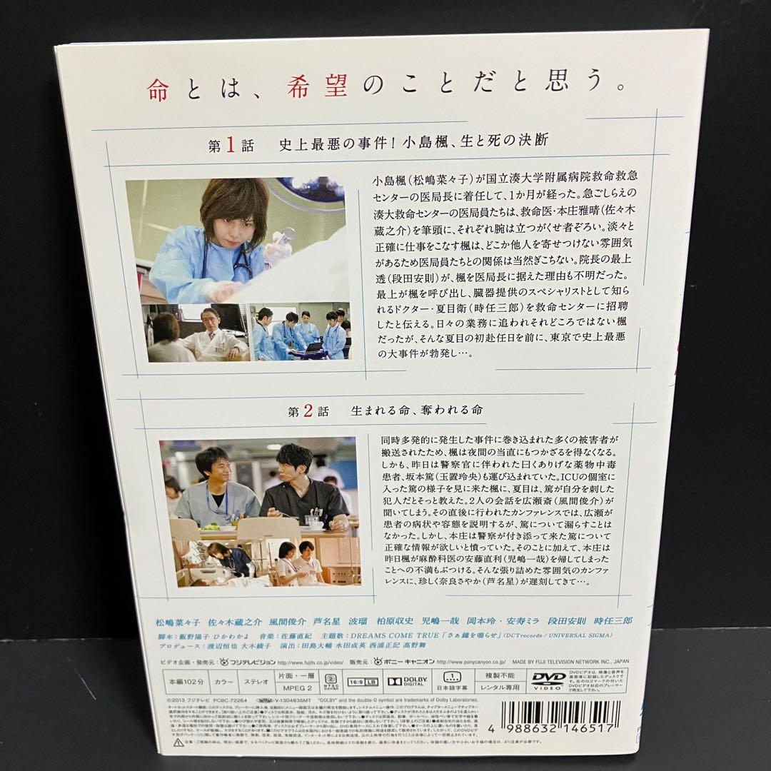 救命病棟24時 第1〜第5シリーズ+SP レンタルDVD TVドラマ 全巻完結