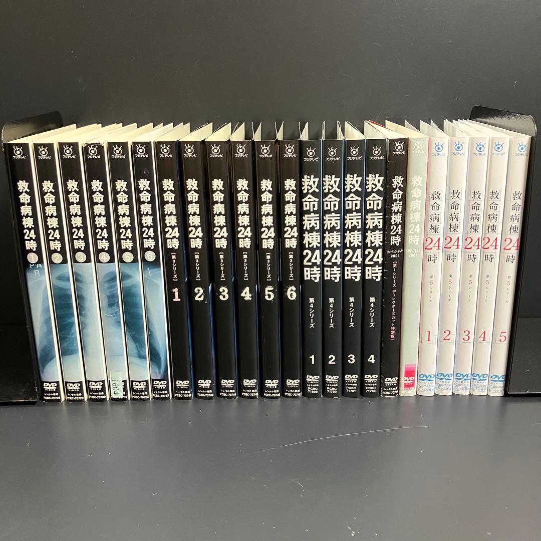 救命病棟24時 第1〜第5シリーズ+SP レンタルDVD TVドラマ 全巻完結