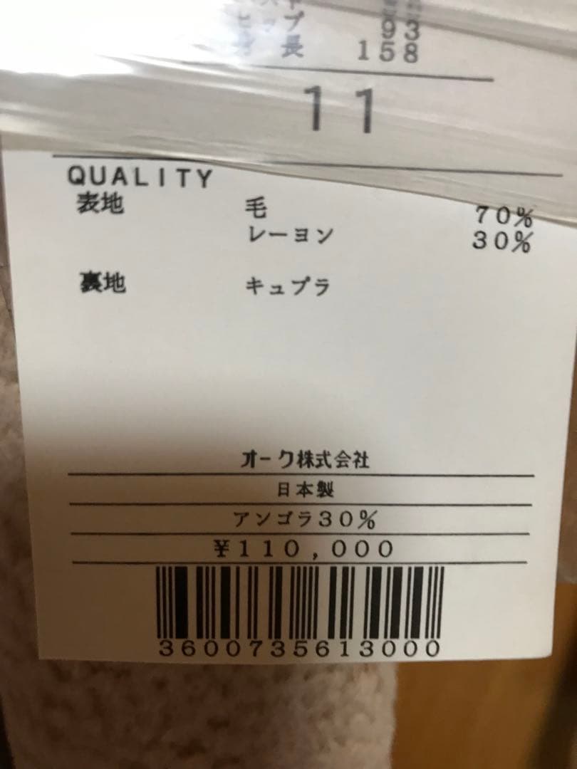 レオナール愛のはじまりロングワンピース＆黄昏アイボリーコート2点セット