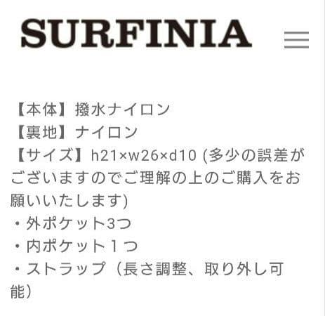 SURFINIA サフィニア ショルダーバッグ