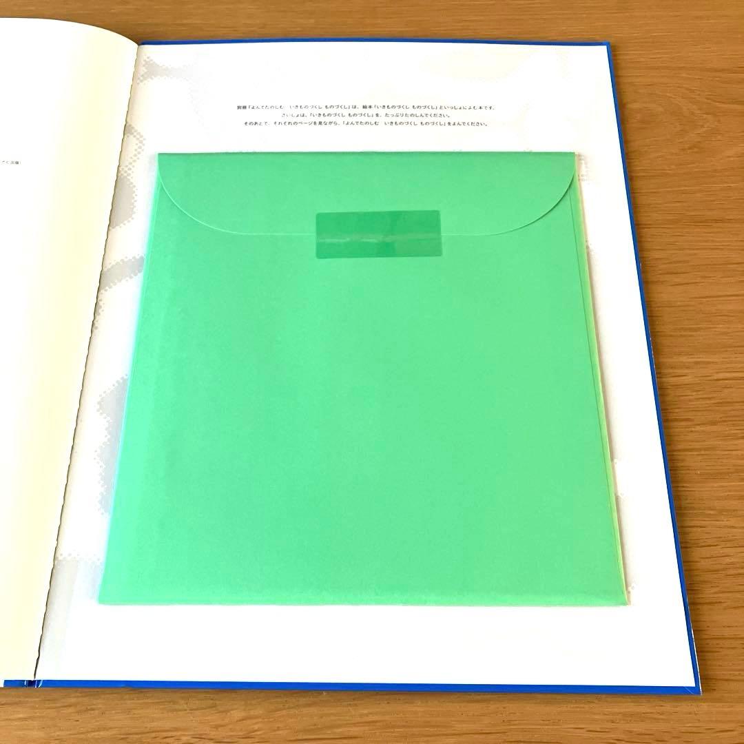 【1〜2日で発送】いきもののづくしものづくし　7冊セット