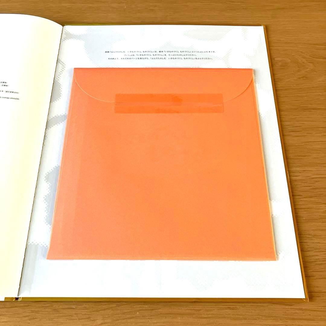 【1〜2日で発送】いきもののづくしものづくし　7冊セット