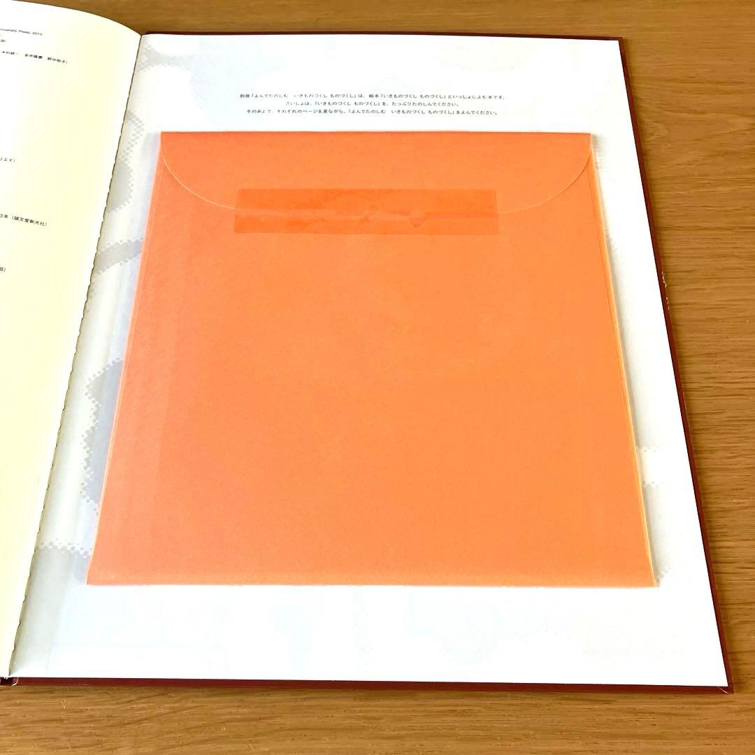 【1〜2日で発送】いきもののづくしものづくし　7冊セット