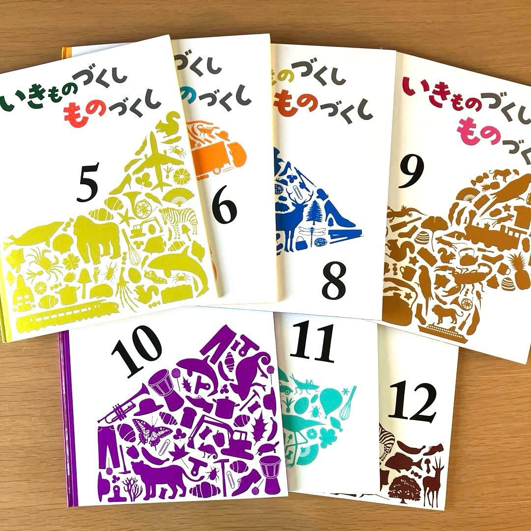 【1〜2日で発送】いきもののづくしものづくし　7冊セット