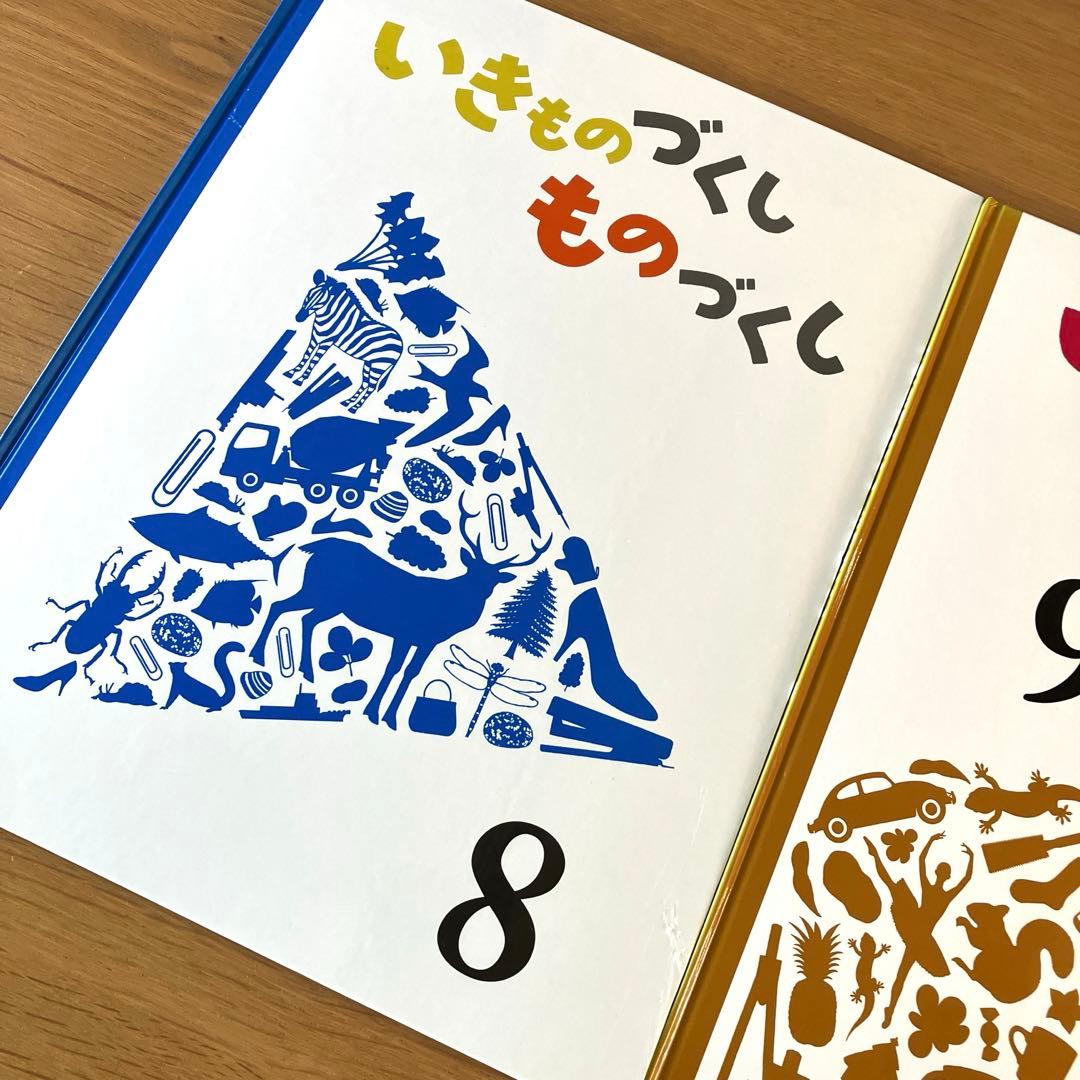 【1〜2日で発送】いきもののづくしものづくし　7冊セット