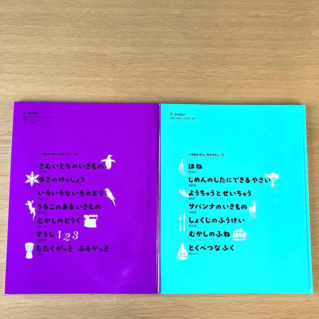 【1〜2日で発送】いきもののづくしものづくし　7冊セット