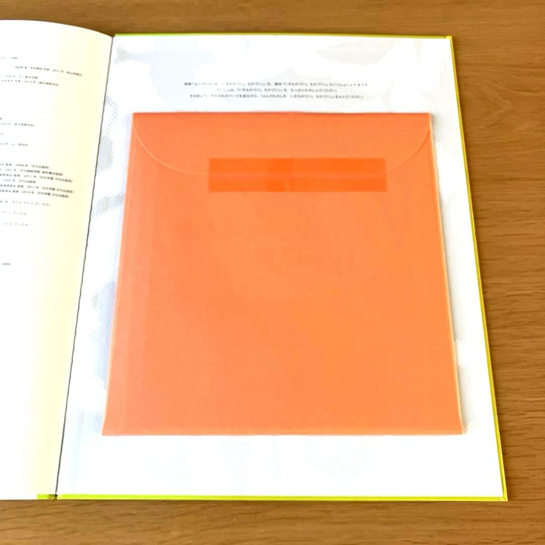 【1〜2日で発送】いきもののづくしものづくし　7冊セット