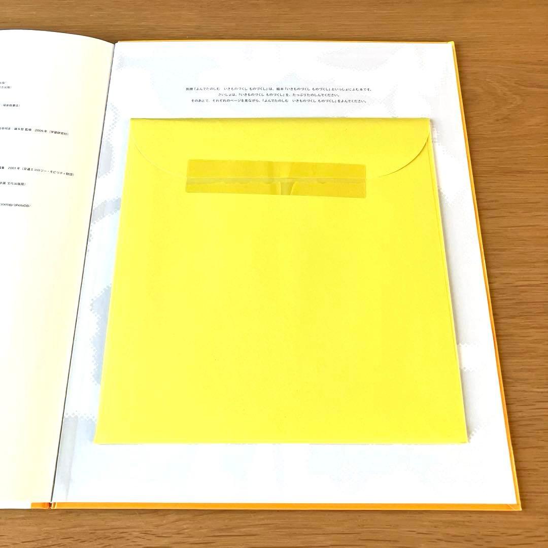 【1〜2日で発送】いきもののづくしものづくし　7冊セット