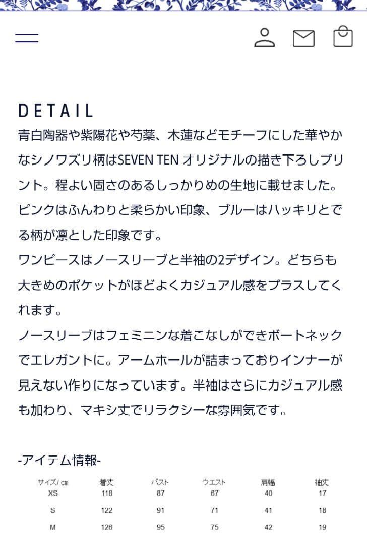 SEVENTEN ブルーアンドホワイト ピンク 半袖ロングワンピース