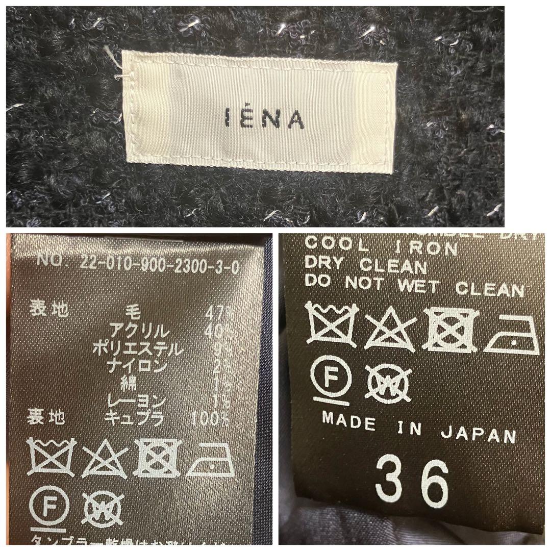 【IENA】イエナ ＆NAVY ツイードジャケット