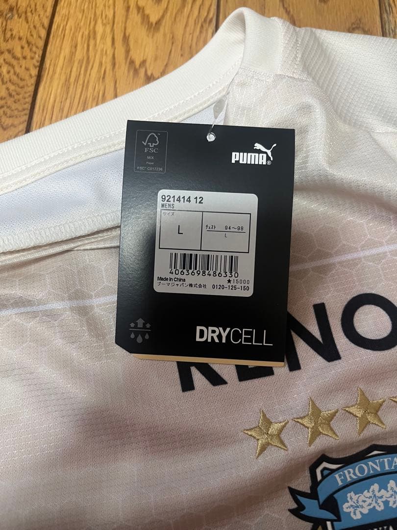 川崎フロンターレ 田中碧アウェイユニフォーム