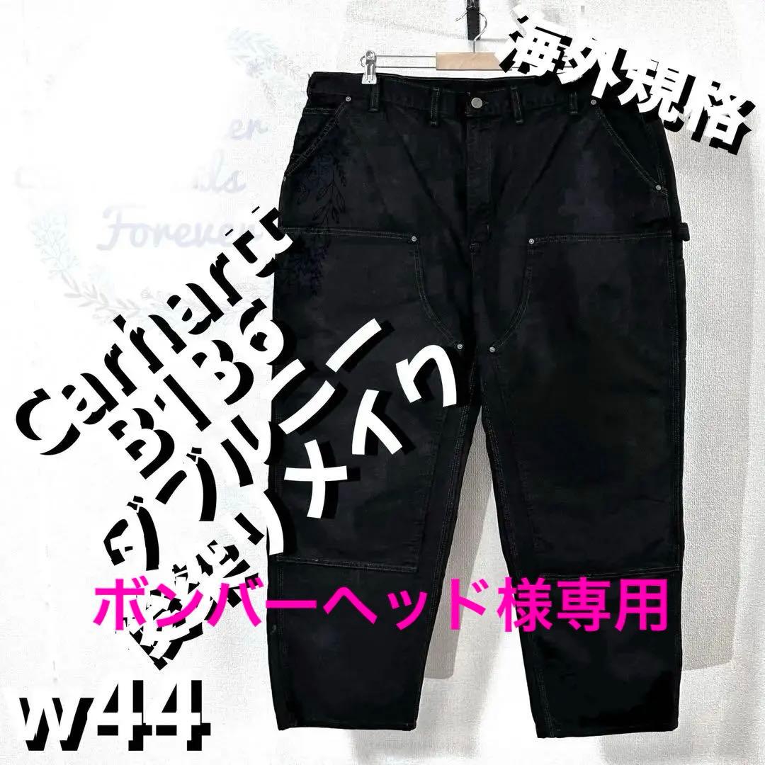 カーハートダブルニーブラックペインターパンツ後染リメイクダックw44アメリカ古着