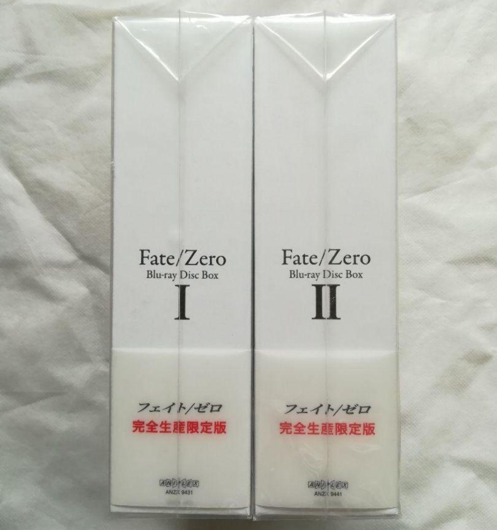 新品 Fate/Zero Blu-ray Disc Box Ⅰ・Ⅱ 2巻セット
