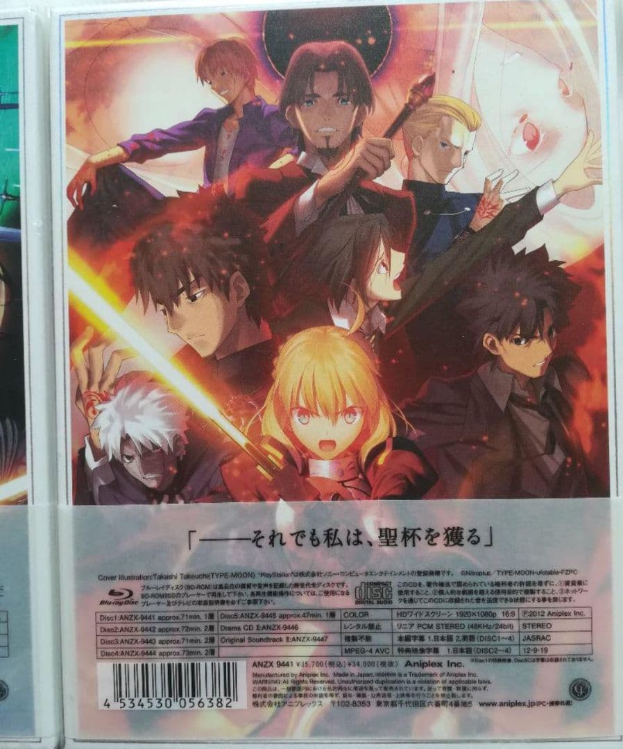 新品 Fate/Zero Blu-ray Disc Box Ⅰ・Ⅱ 2巻セット