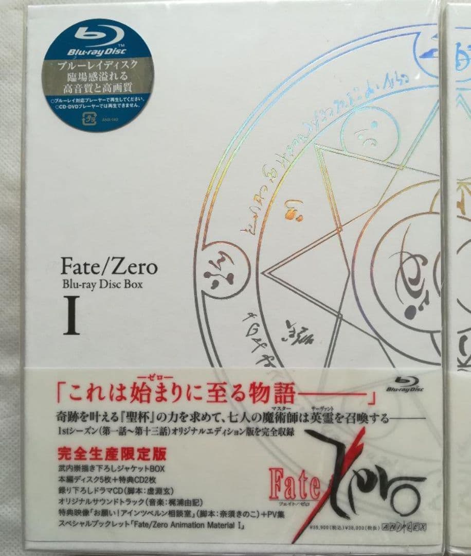 新品 Fate/Zero Blu-ray Disc Box Ⅰ・Ⅱ 2巻セット