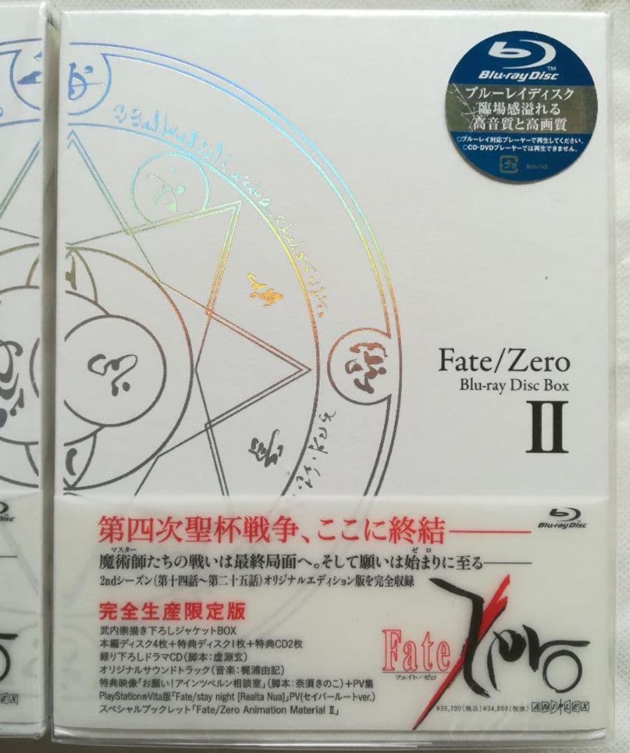 新品 Fate/Zero Blu-ray Disc Box Ⅰ・Ⅱ 2巻セット
