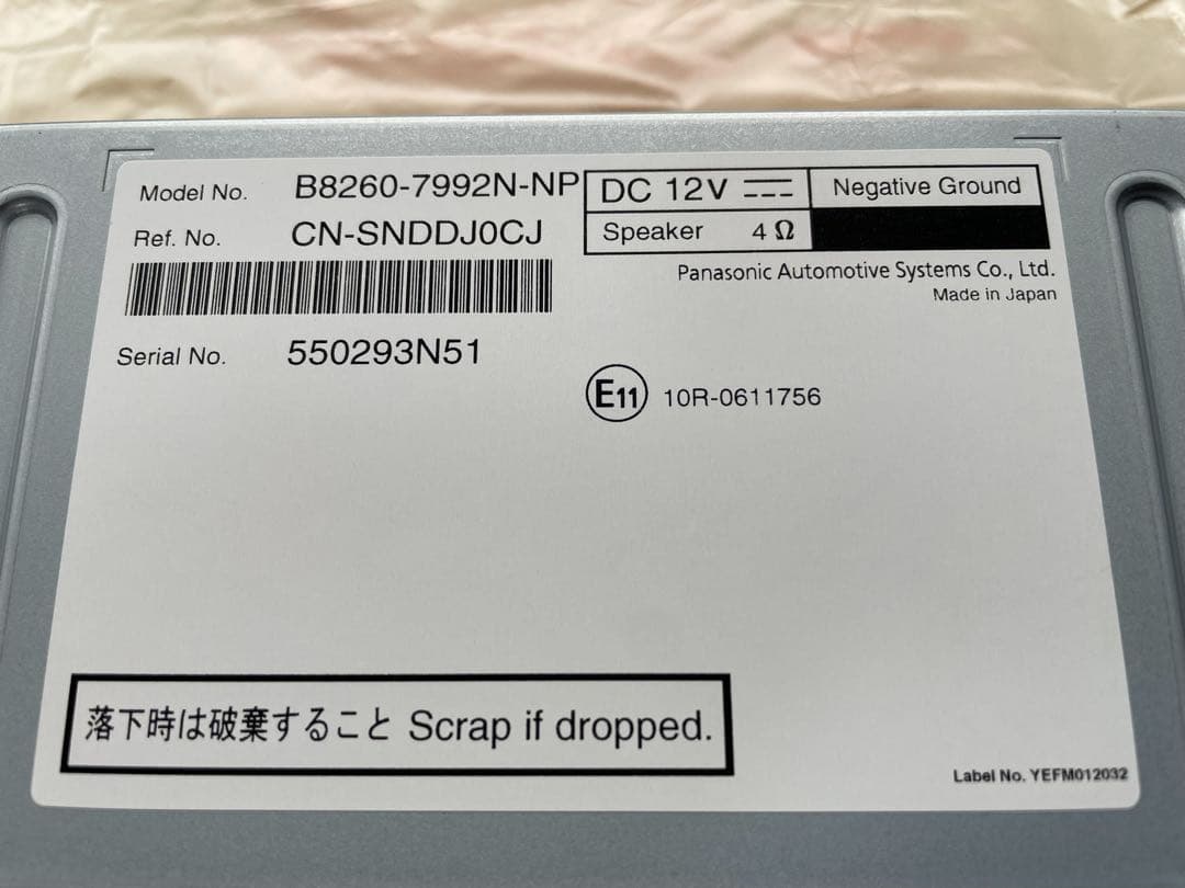 日産純正(Panasonic製)ナビ MM223D-L 9インチディスプレイ