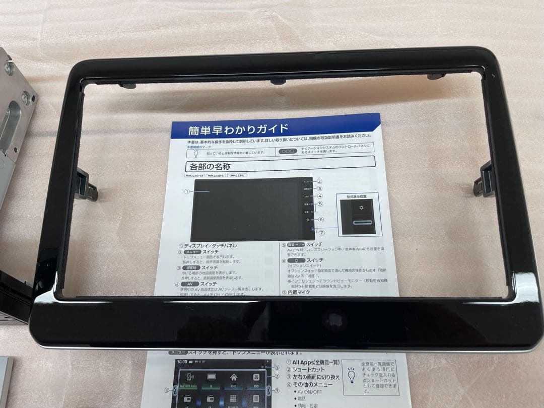 日産純正(Panasonic製)ナビ MM223D-L 9インチディスプレイ