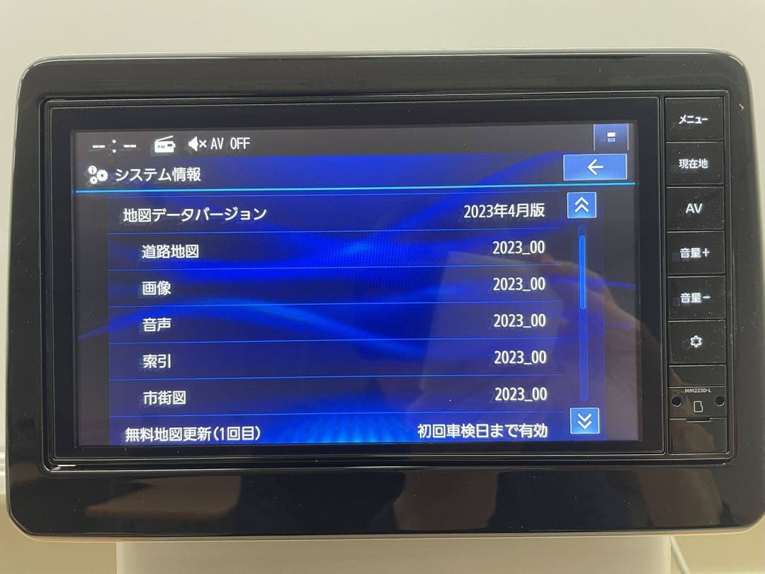 日産純正(Panasonic製)ナビ MM223D-L 9インチディスプレイ