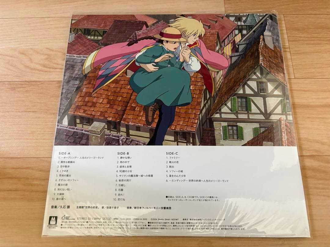 ハウルの動く城 サウンドトラック 2枚組 新品未使用