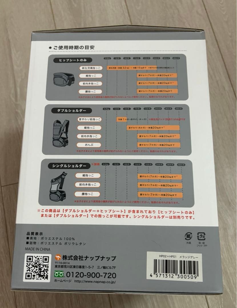 ⭐︎新品未開封⭐︎即発送ナップナップ たためるヒップシートTran　ダブルショルダー