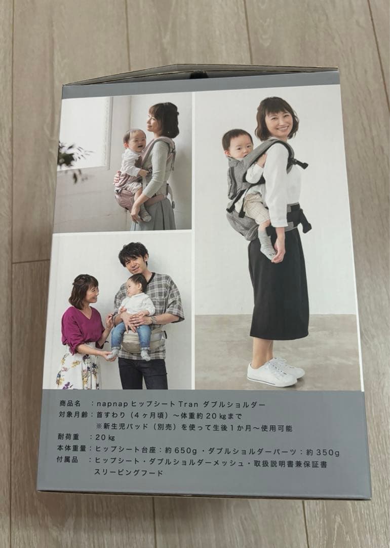 ⭐︎新品未開封⭐︎即発送ナップナップ たためるヒップシートTran　ダブルショルダー