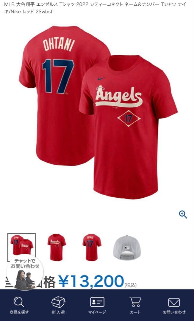 【正規品・希少】 エンゼルス シティコネクト Tシャツ NIKE 大谷翔平 L