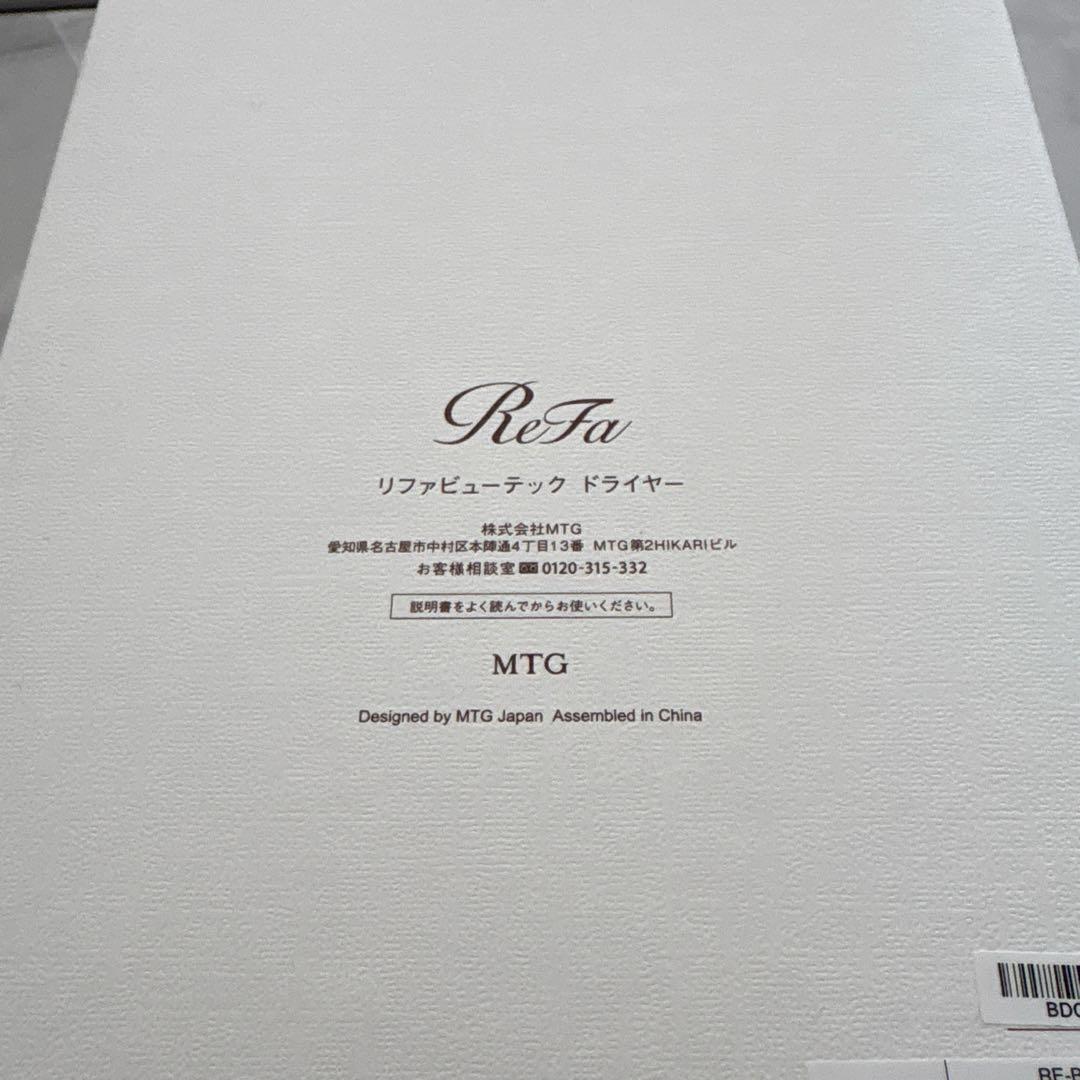 リファ　ReFa リファビューティック　ドライヤー