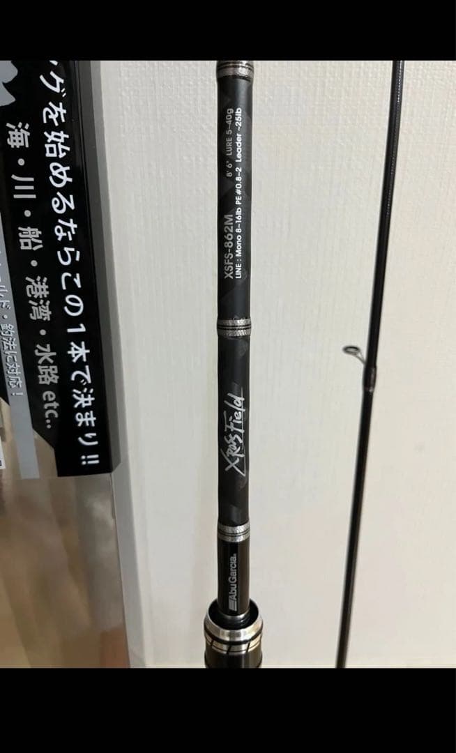 アブガルシア　クロスフィールド　XSFS-862M