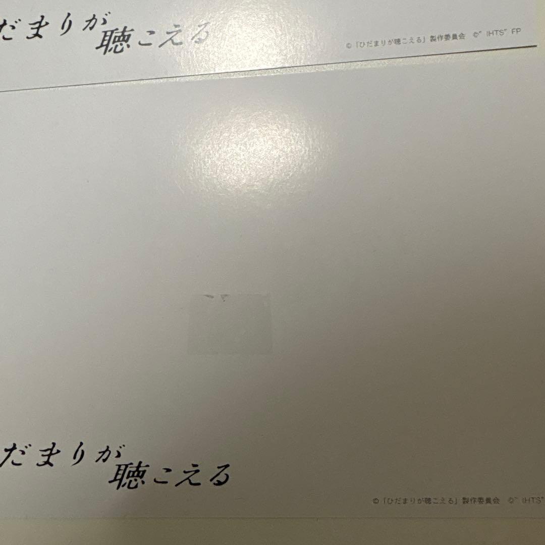 ひだまりが聴こえるDVD 中沢元紀/小林虎之介