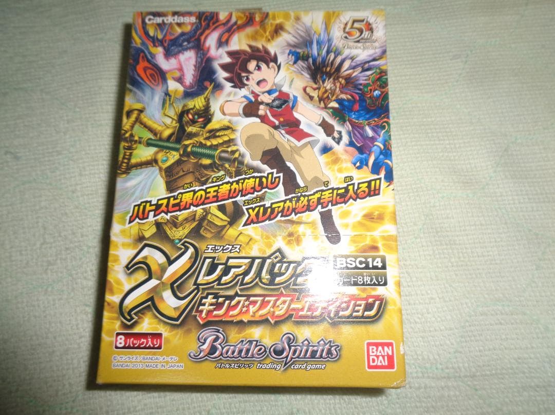 バトルスピリッツキングマスターエディション