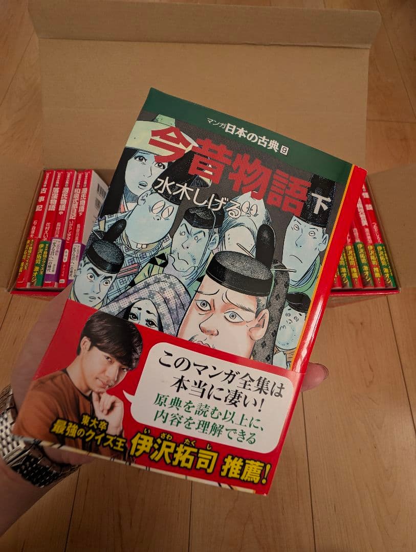 日本の古典 漫画 全32巻セット　伊沢拓司推薦　マンガ　割引あり、プロフ参照