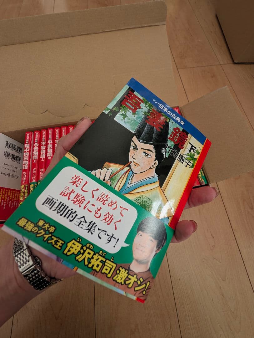 日本の古典 漫画 全32巻セット　伊沢拓司推薦　マンガ　割引あり、プロフ参照