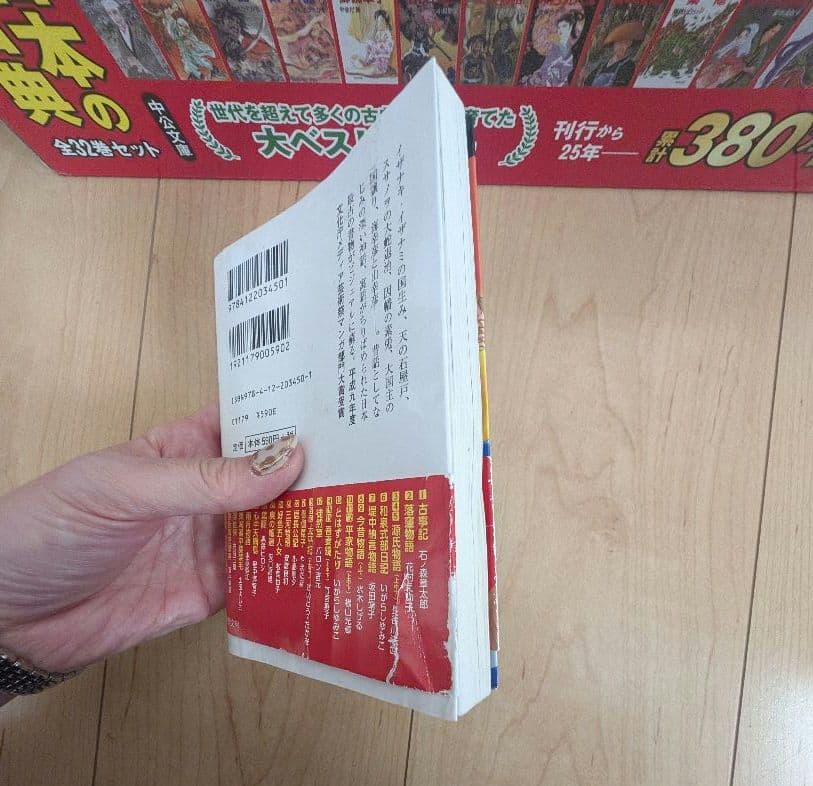 日本の古典 漫画 全32巻セット　伊沢拓司推薦　マンガ　割引あり、プロフ参照