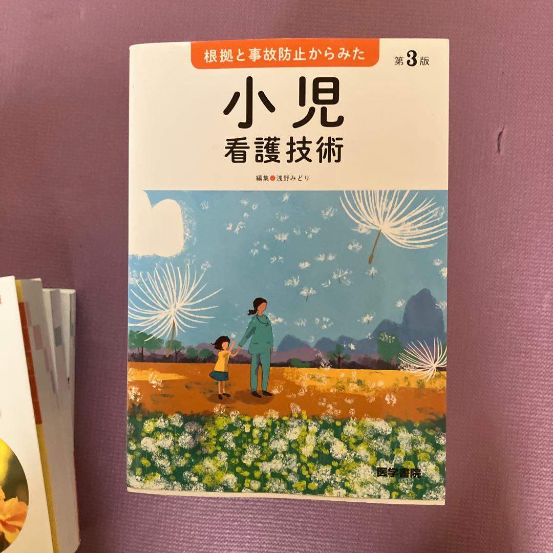 合計45000円　看護師参考書　看護課程　看護技術　9冊セット　医学書院