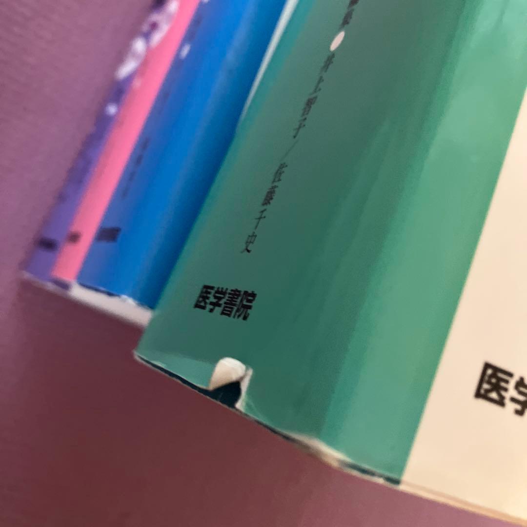 合計45000円　看護師参考書　看護課程　看護技術　9冊セット　医学書院