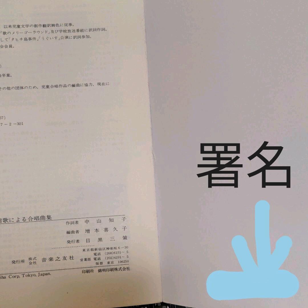 メンデルスゾーン無言歌による合唱曲集