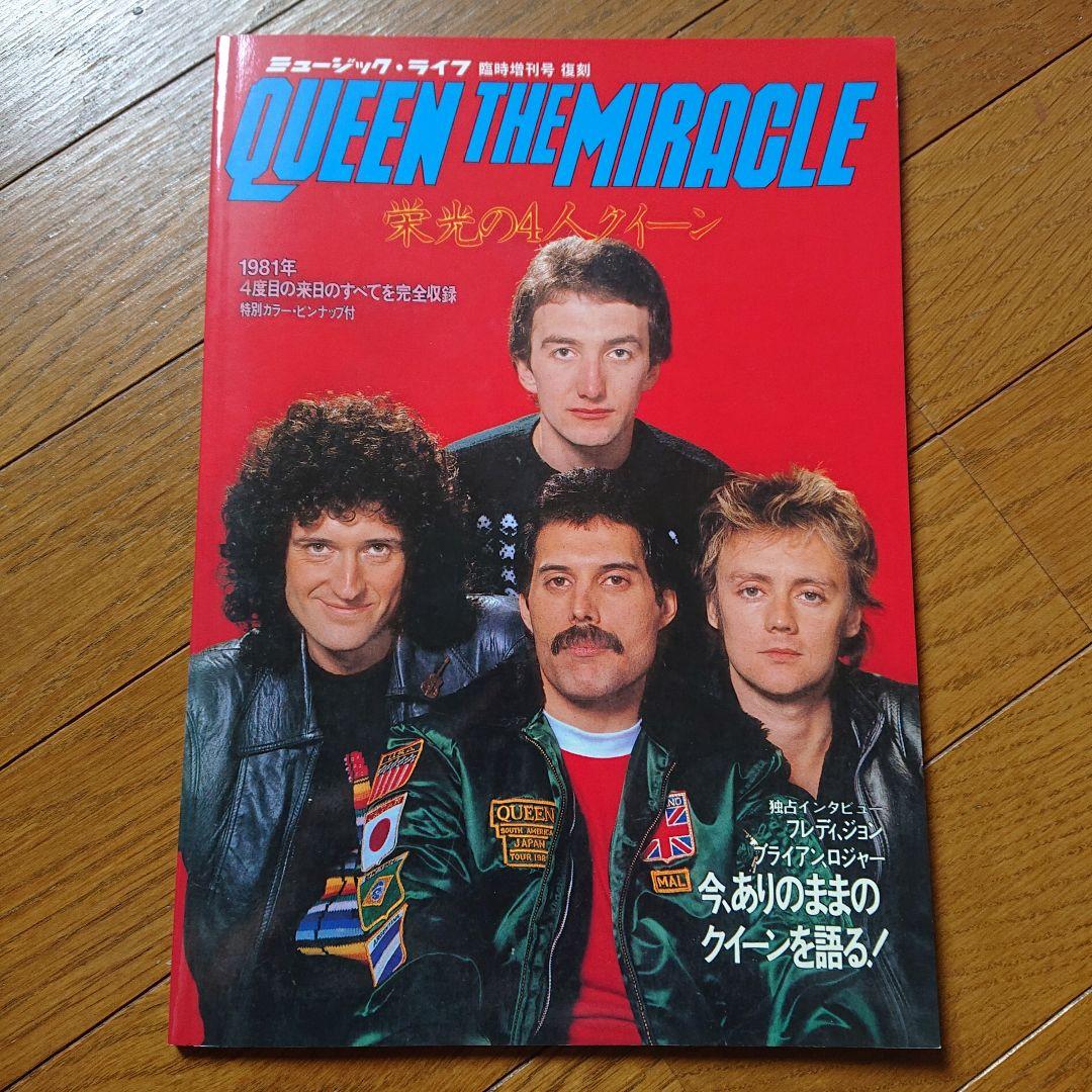 QUEEN ミ復刻版ュージックライフ
